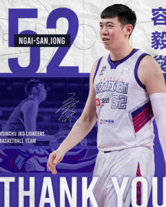 Read more about the article PLG》攻城獅不續約容毅燊 僅3隊具外籍生選秀資格!?