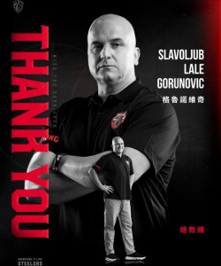 Read more about the article PLG>>新球季開戰僅剩8天 鋼鐵人卻無預警開除洋教頭 新賽季將由誰接管兵符???