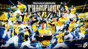 Read more about the article 中職>> 百萬象迷再站出來！20日台中封王遊行 小白：騎車要待轉