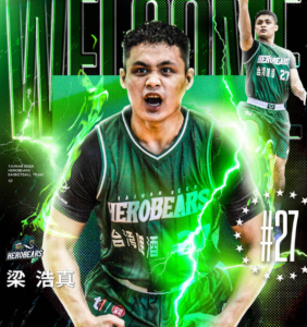 Read more about the article T1>> 後場戰力再升級！台啤英熊補進後衛梁浩真!!